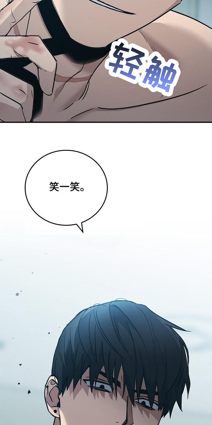 被男人掌控生死 - 第22话 - 第12张图