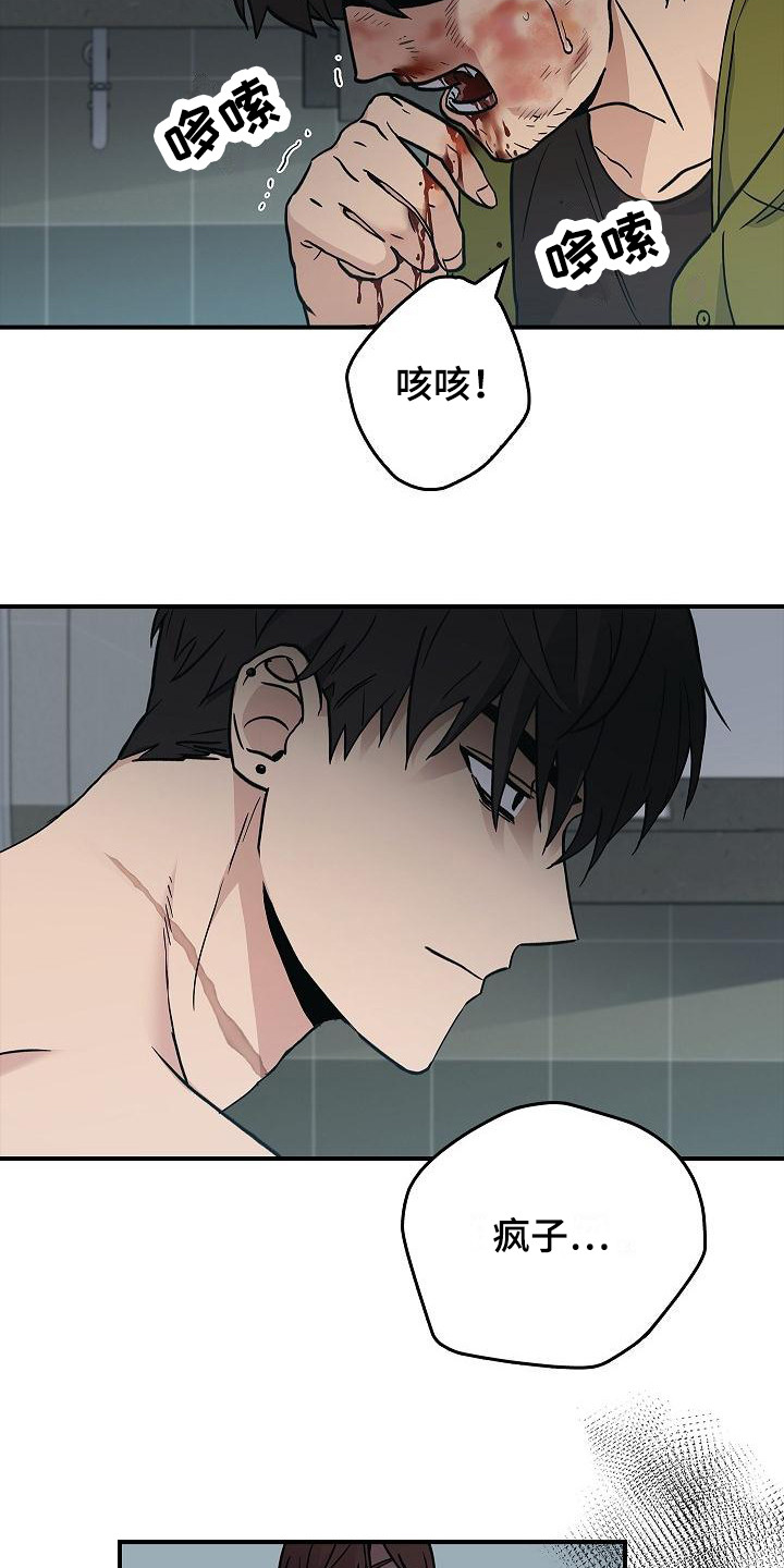 被男人掌控生死 - 第22话 - 第16张图