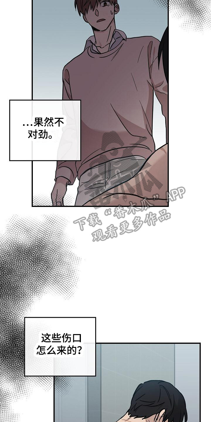 被男人掌控生死 - 第22话 - 第17张图