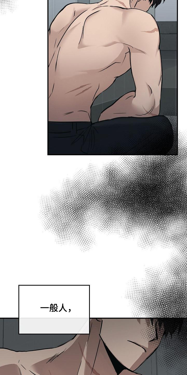 被男人掌控生死 - 第22话 - 第18张图