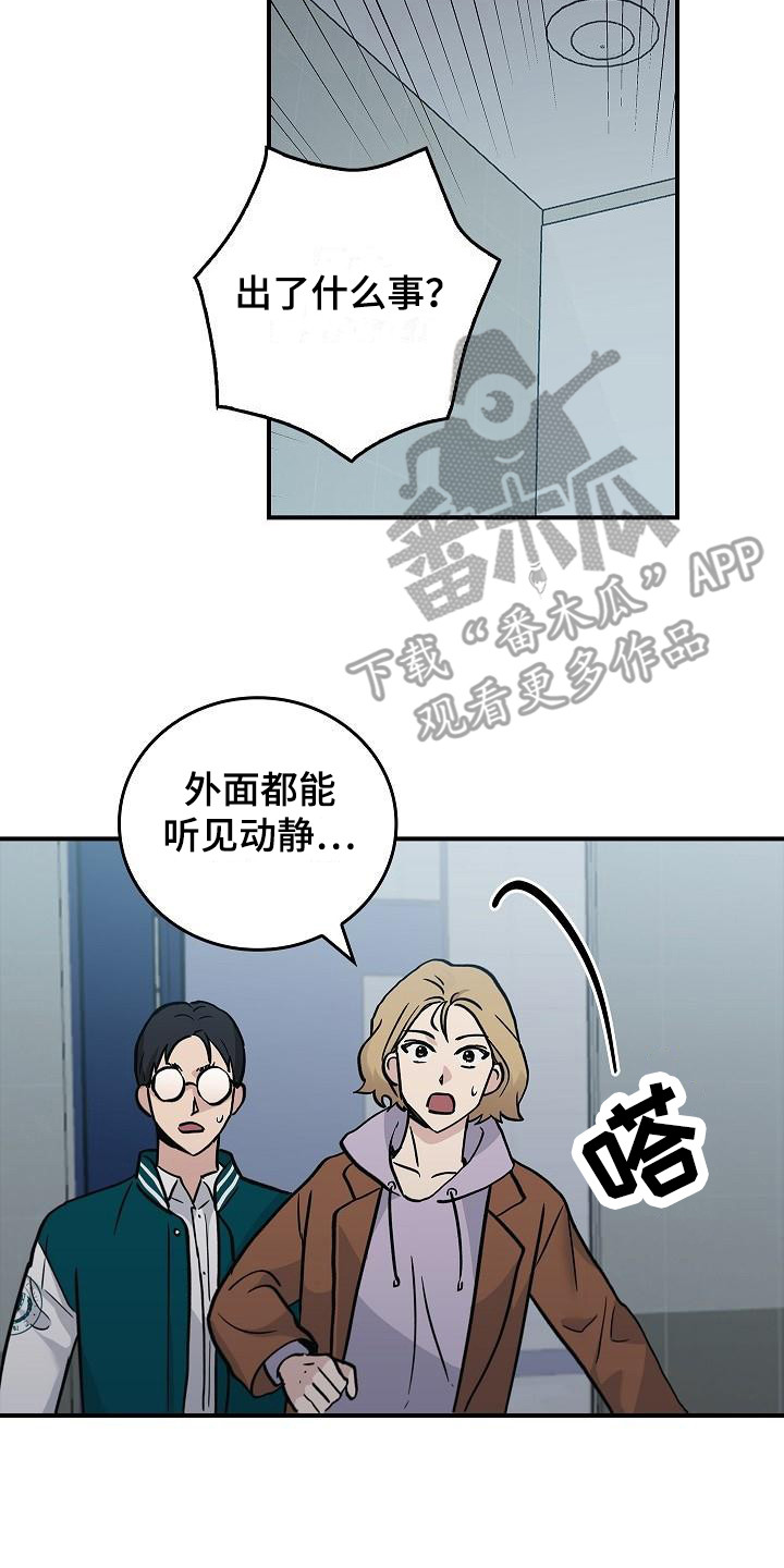 被男人掌控生死 - 第22话 - 第20张图