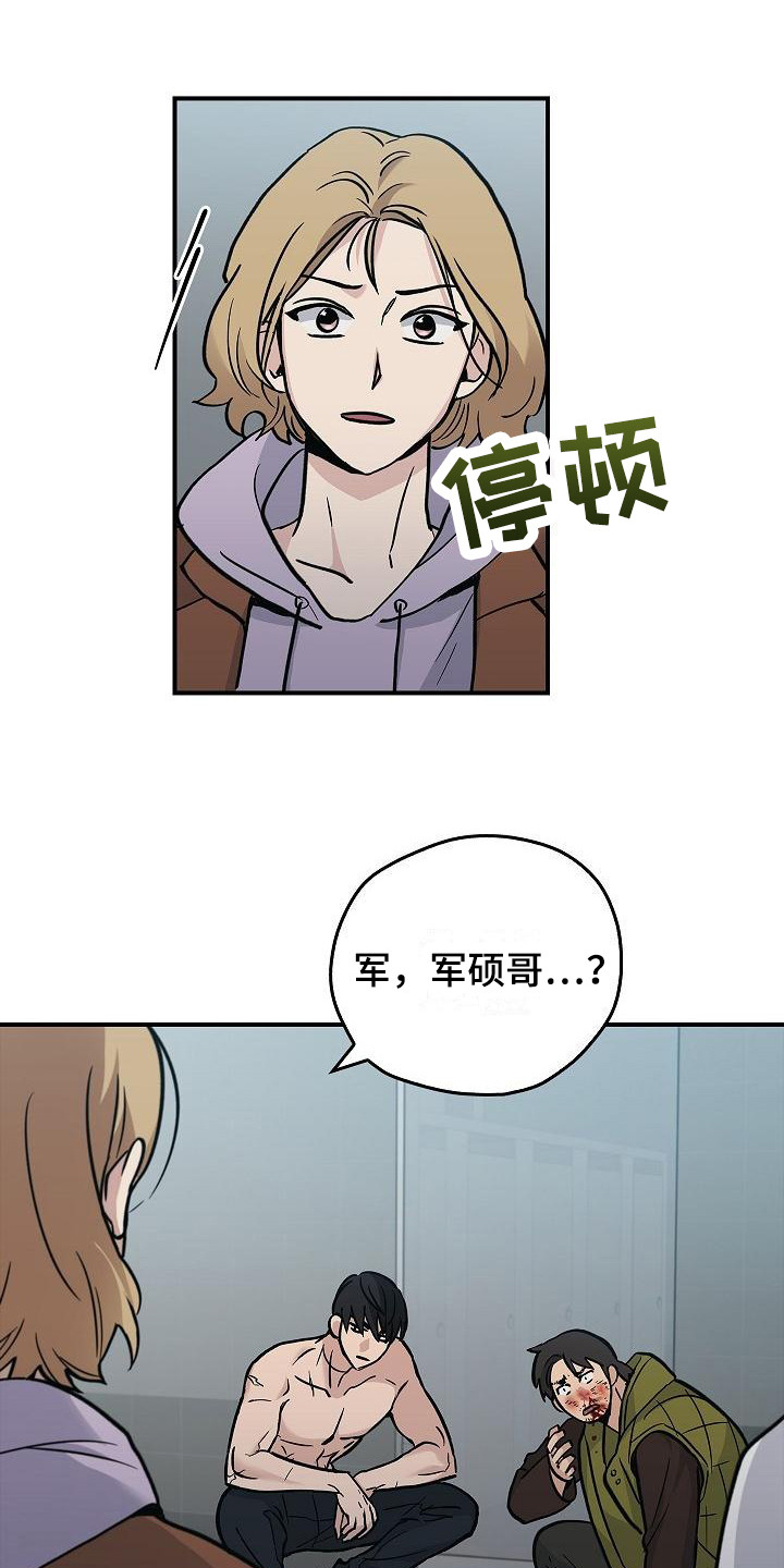 被男人掌控生死 - 第22话 - 第21张图