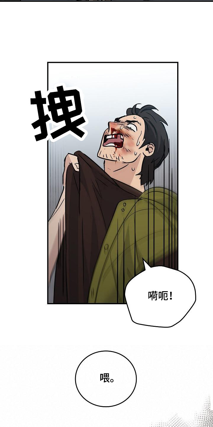 被男人掌控生死 - 第22话 - 第3张图