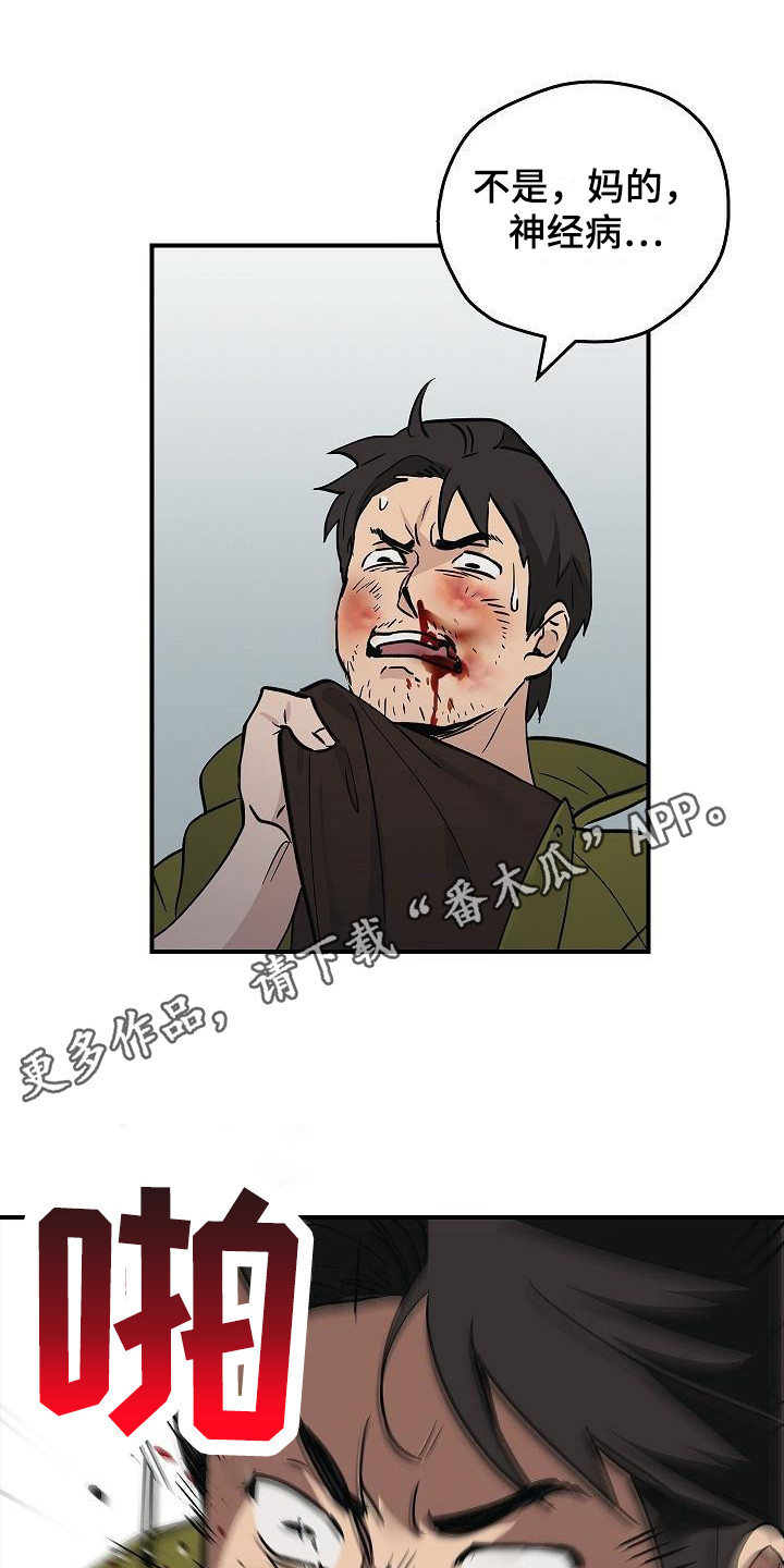 被男人掌控生死 - 第22话 - 第5张图