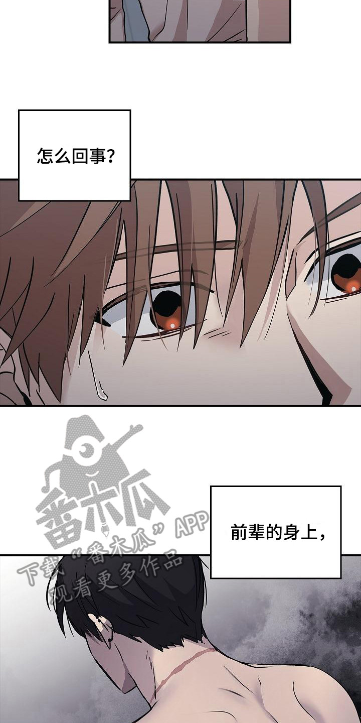 被男人掌控生死 - 第22话 - 第8张图