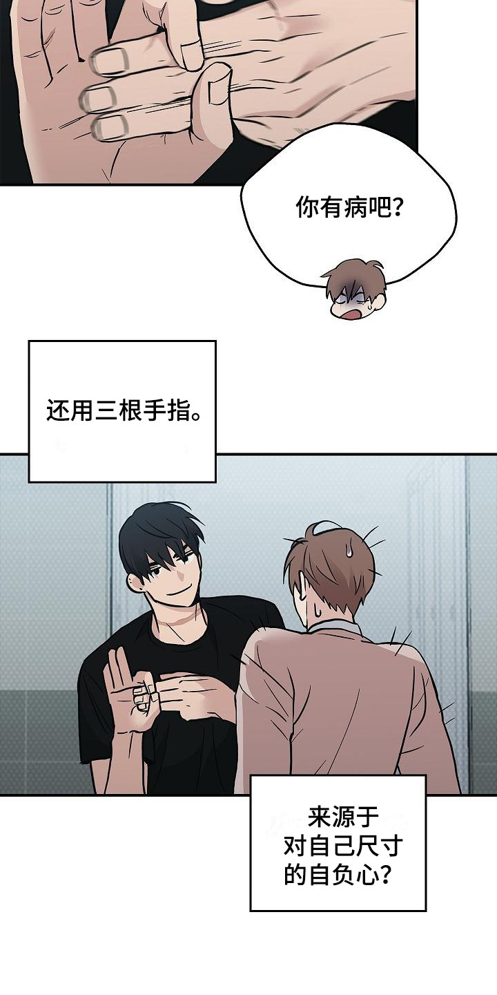 被男人掌控生死 - 第24话 - 第10张图