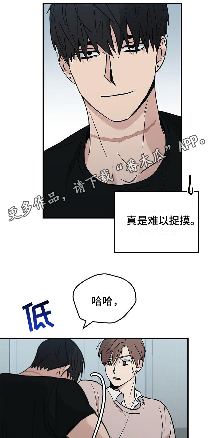 被男人掌控生死 - 第24话 - 第11张图