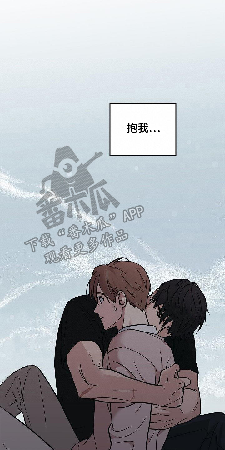 被男人掌控生死 - 第24话 - 第14张图