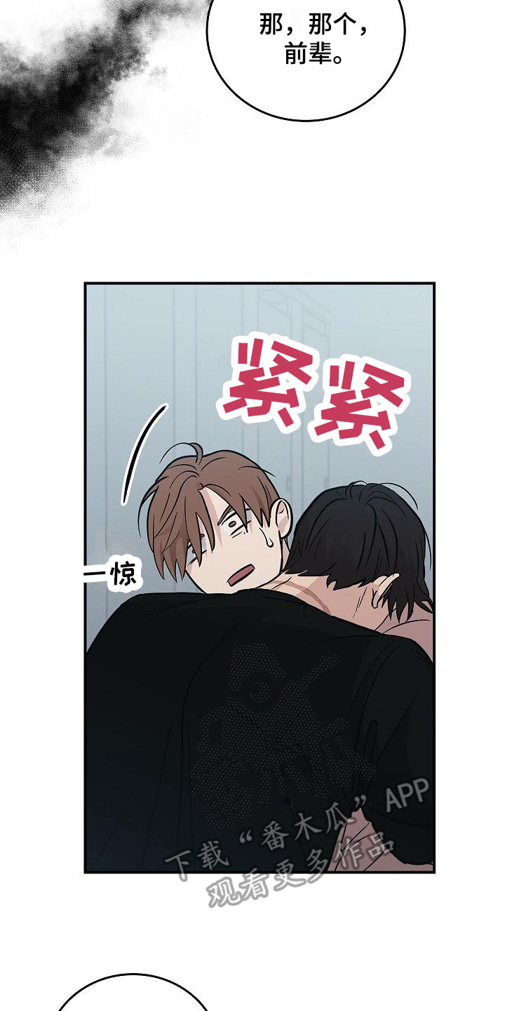 被男人掌控生死 - 第24话 - 第17张图