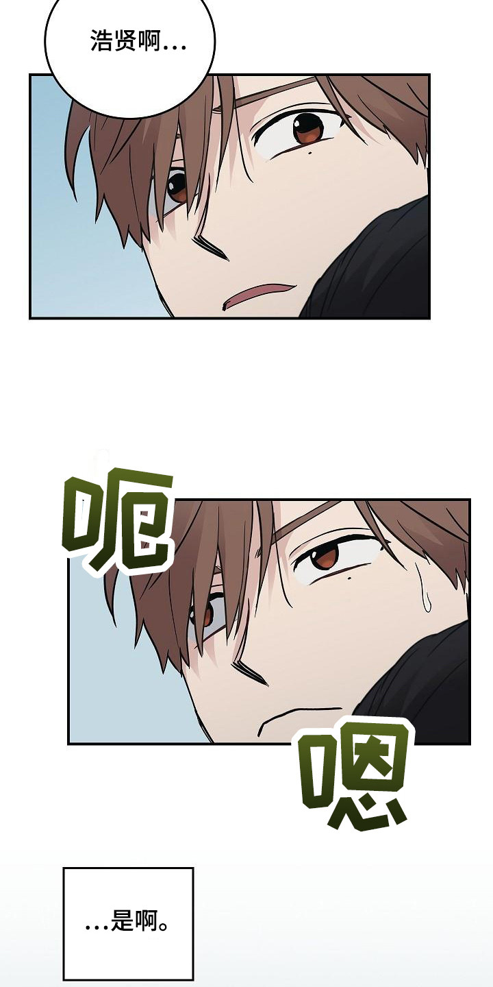 被男人掌控生死 - 第24话 - 第18张图