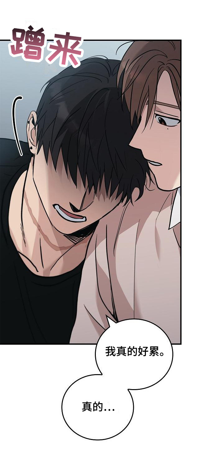 被男人掌控生死 - 第24话 - 第1张图