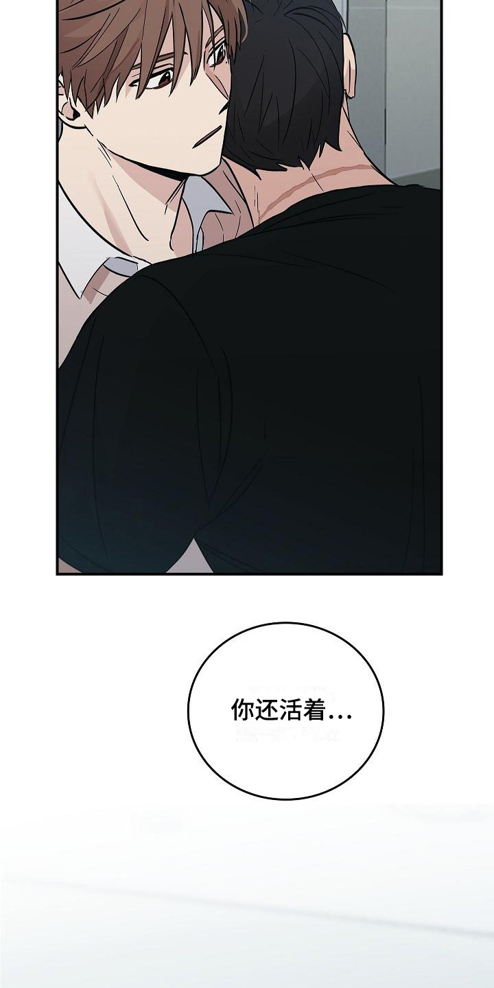 被男人掌控生死 - 第24话 - 第22张图