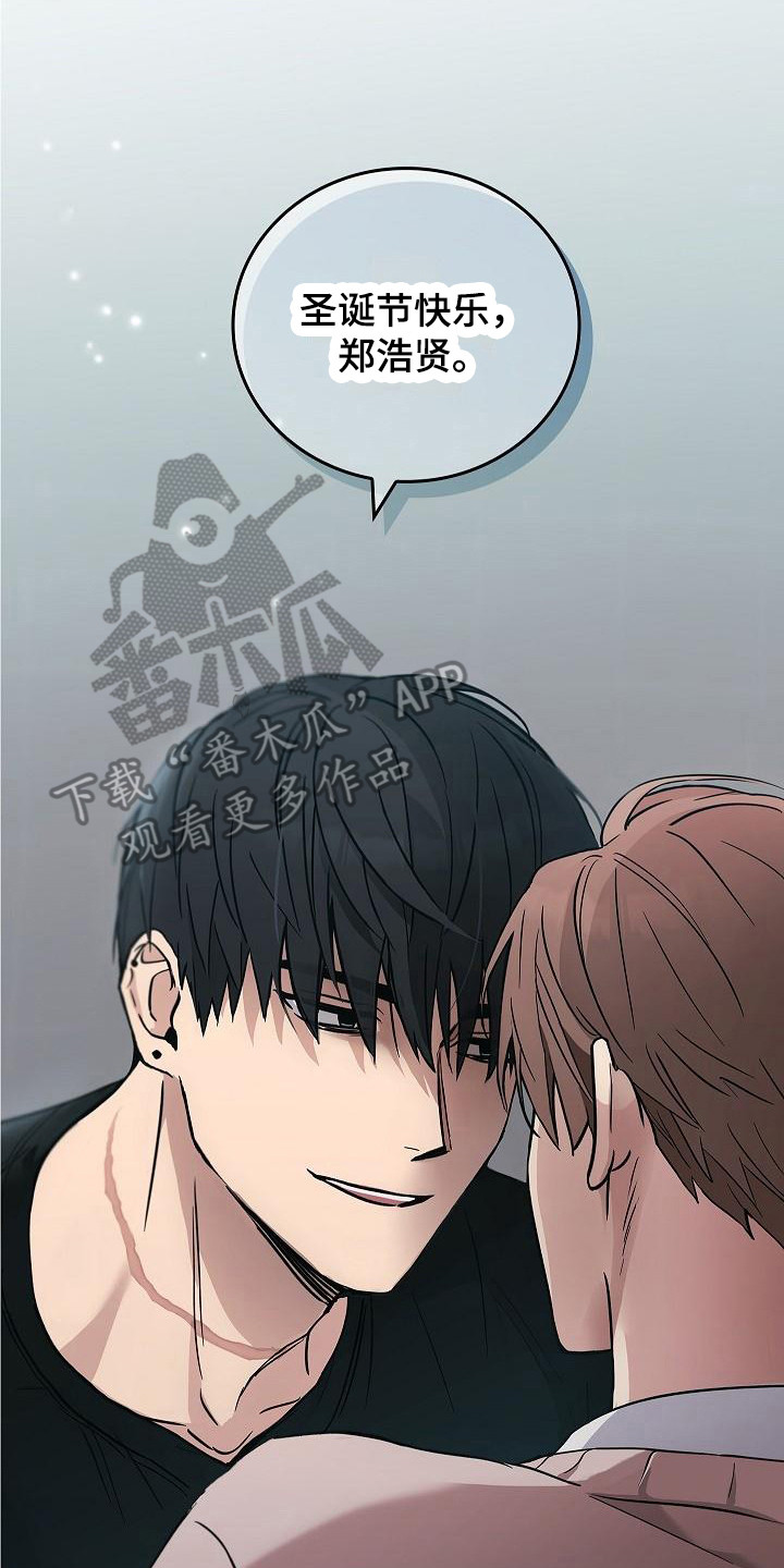 被男人掌控生死 - 第24话 - 第23张图