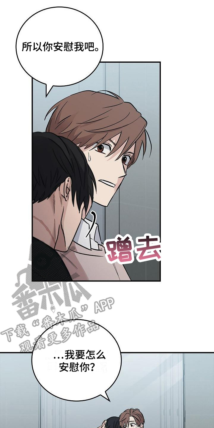 被男人掌控生死 - 第24话 - 第2张图