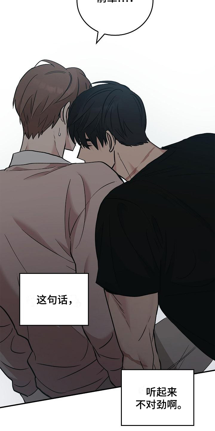 被男人掌控生死 - 第24话 - 第6张图