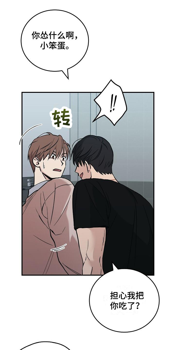 被男人掌控生死 - 第24话 - 第7张图