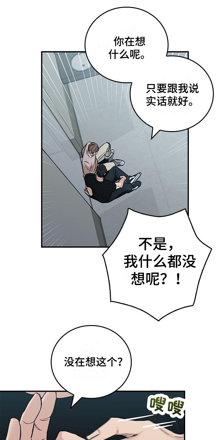 被男人掌控生死 - 第24话 - 第9张图