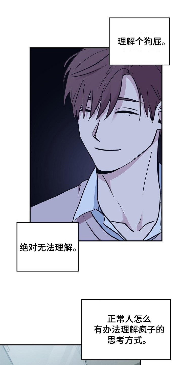 被男人掌控生死 - 第23话 - 第10张图