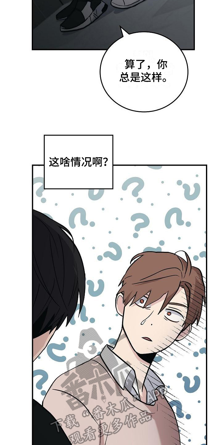 被男人掌控生死 - 第23话 - 第14张图