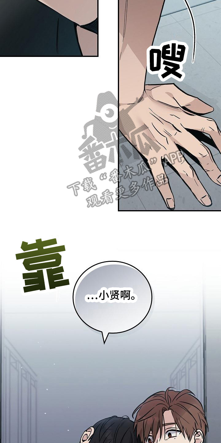 被男人掌控生死 - 第23话 - 第17张图