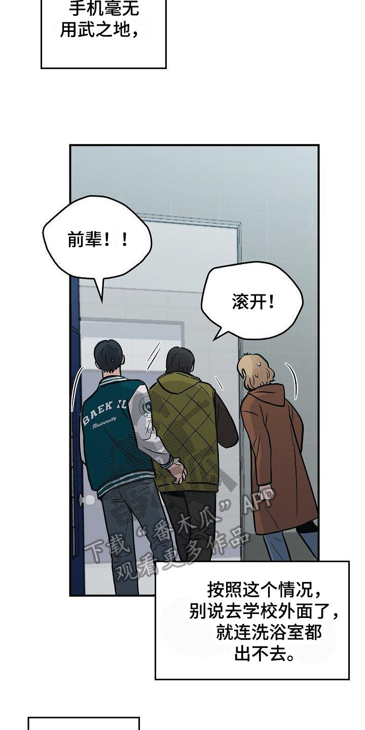 被男人掌控生死 - 第23话 - 第2张图