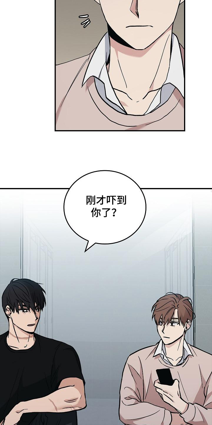 被男人掌控生死 - 第23话 - 第4张图