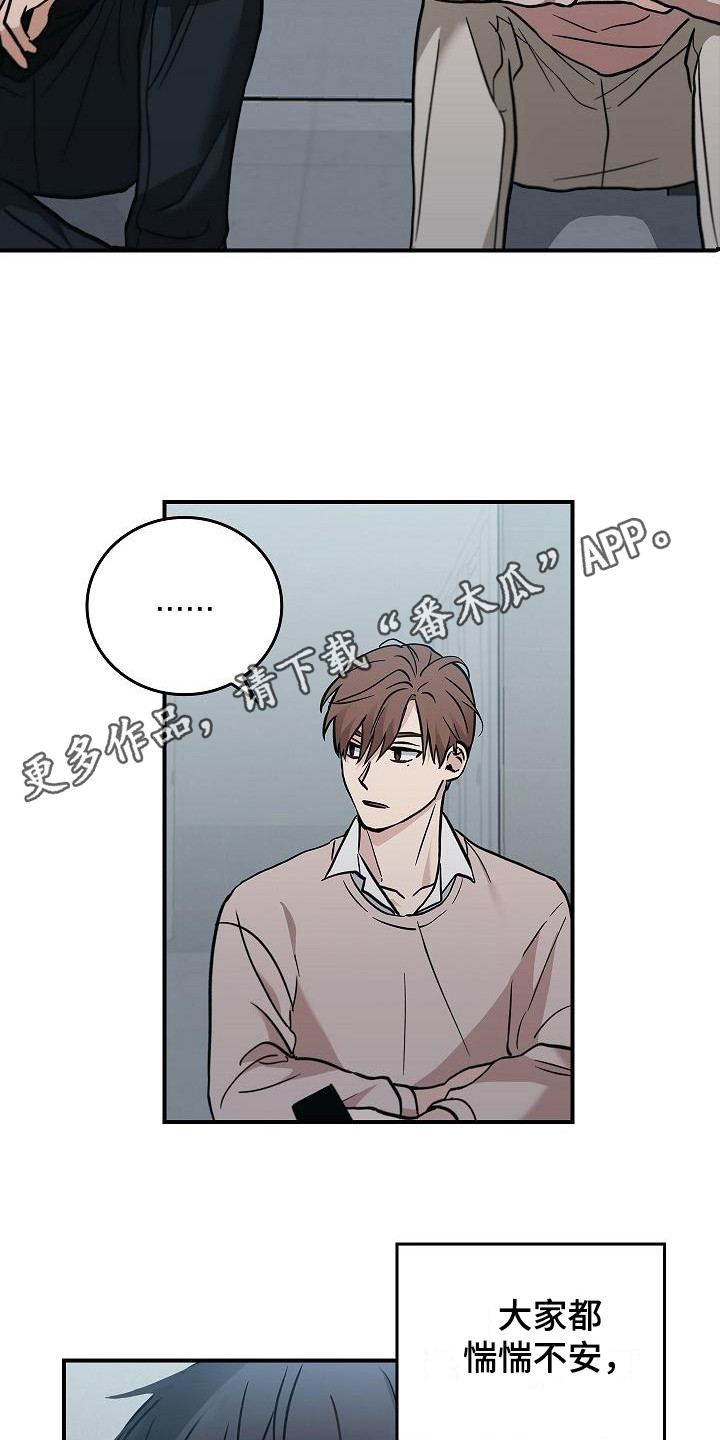 被男人掌控生死 - 第23话 - 第5张图