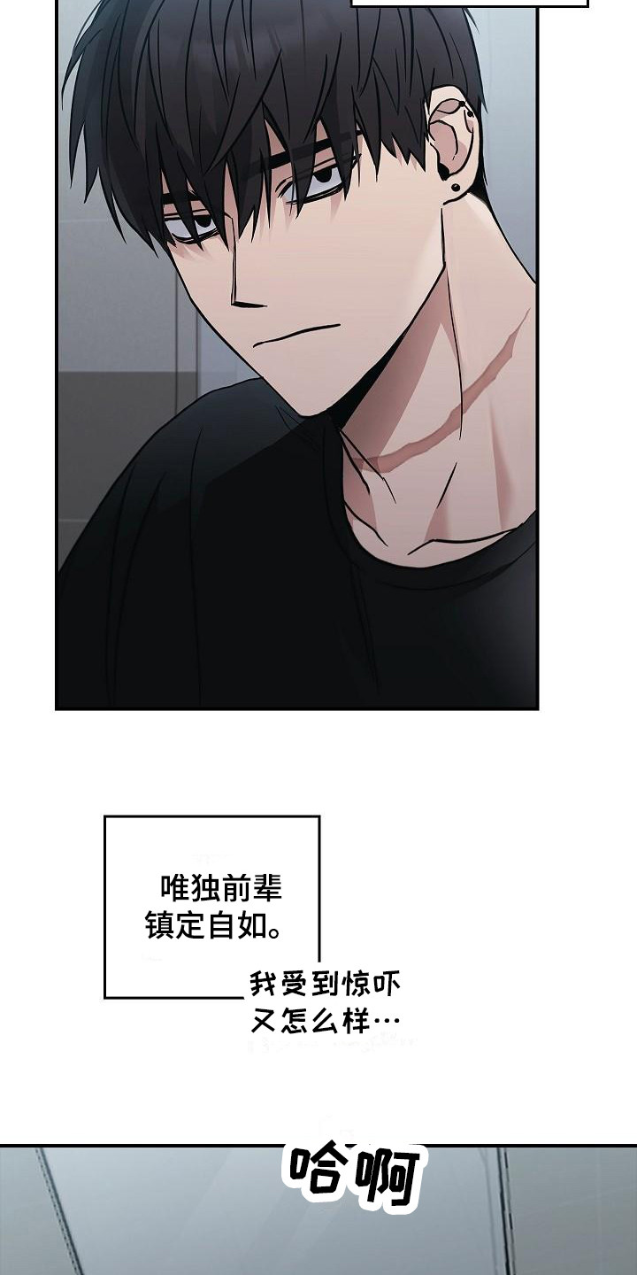 被男人掌控生死 - 第23话 - 第6张图