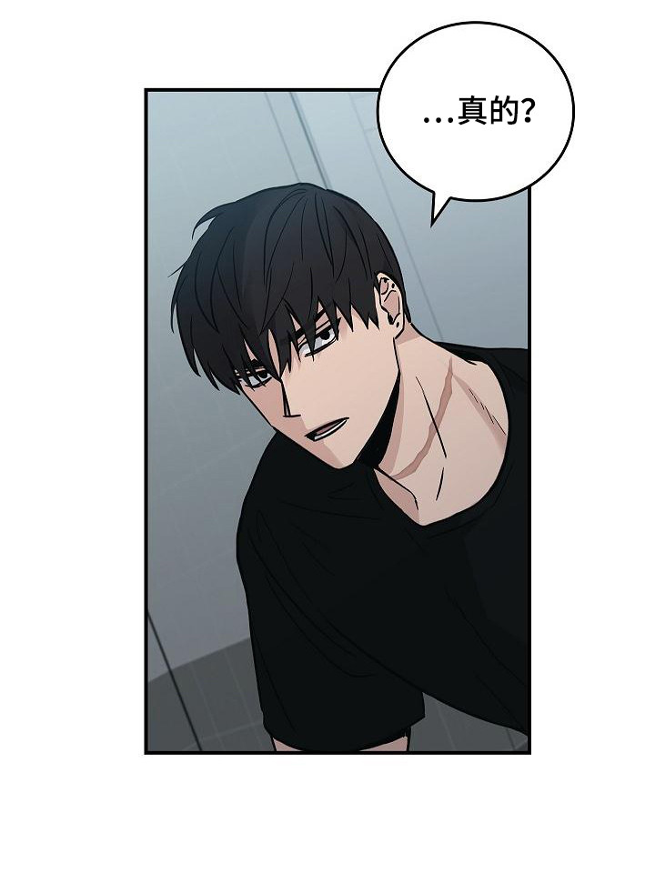 被男人掌控生死 - 第23话 - 第9张图