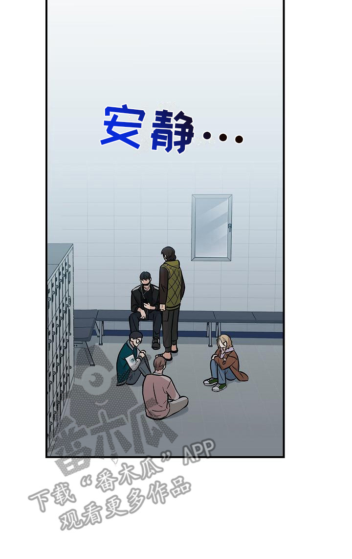 被男人掌控生死 - 第25话 - 第17张图