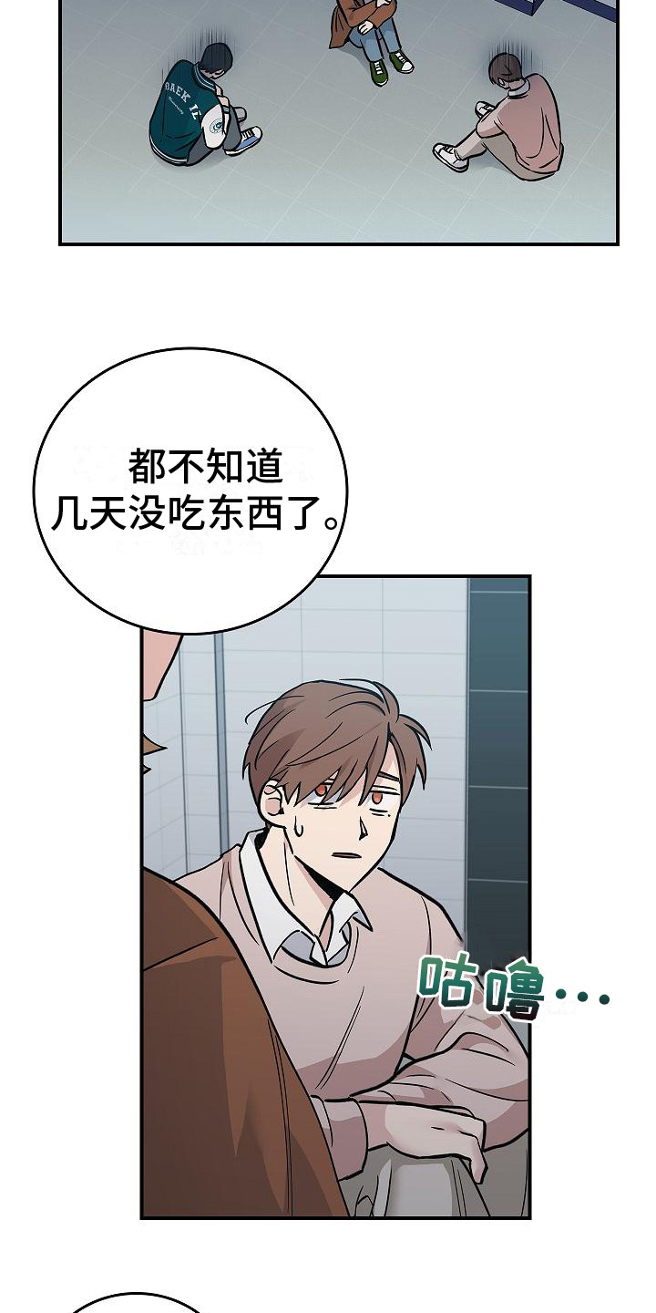 被男人掌控生死 - 第25话 - 第4张图