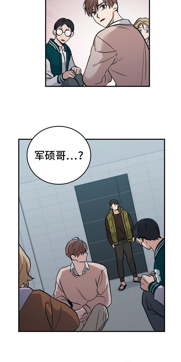 被男人掌控生死 - 第25话 - 第6张图