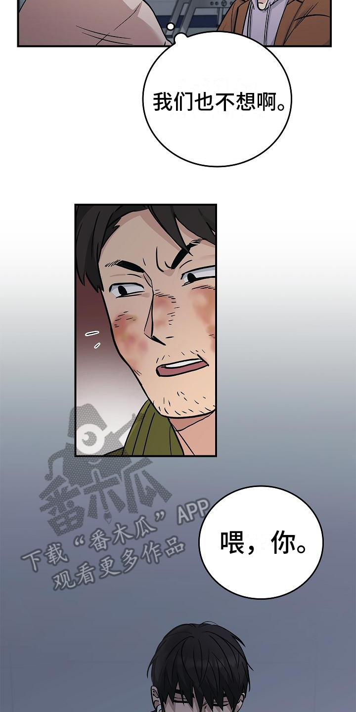 被男人掌控生死 - 第25话 - 第8张图