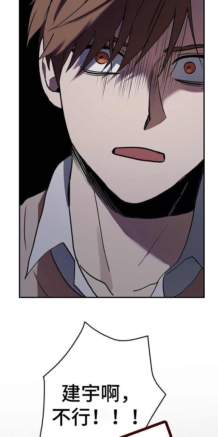 被男人掌控生死 - 第27话 - 第10张图