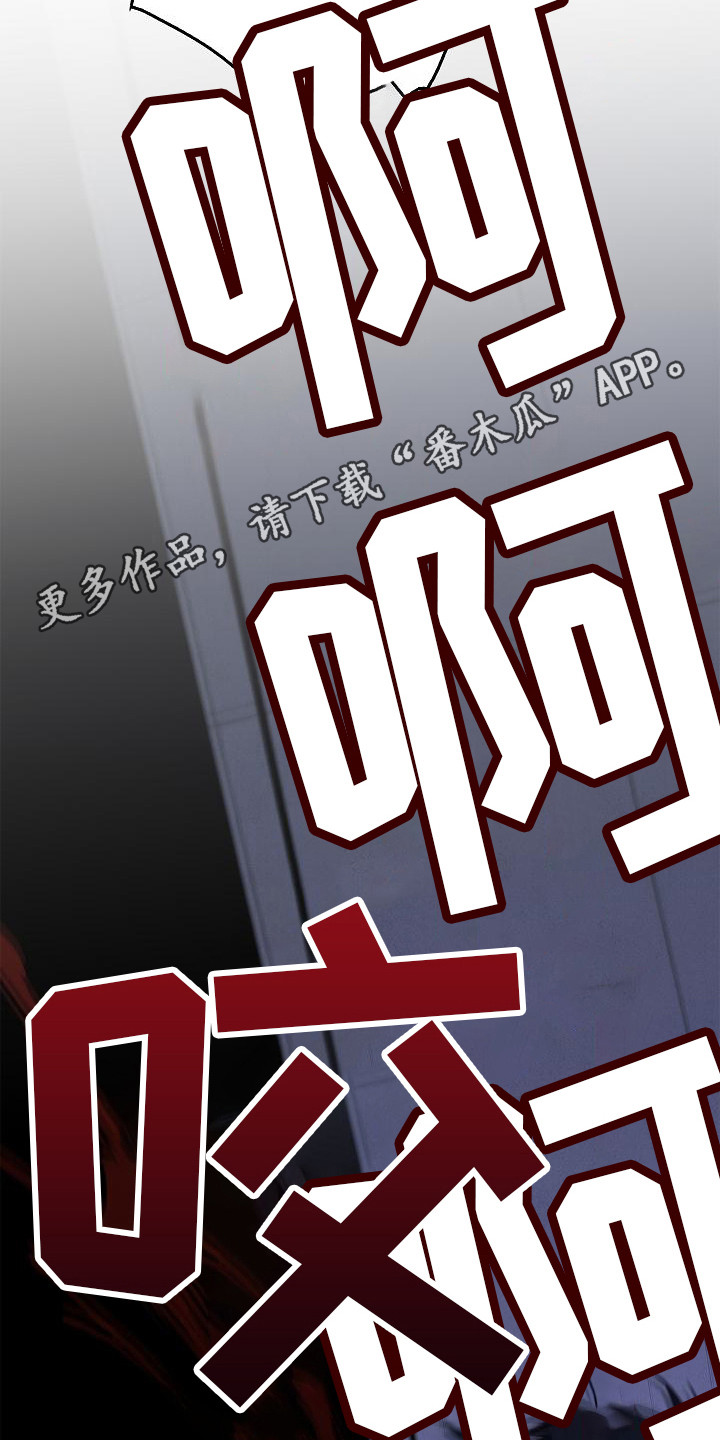 被男人掌控生死 - 第27话 - 第11张图