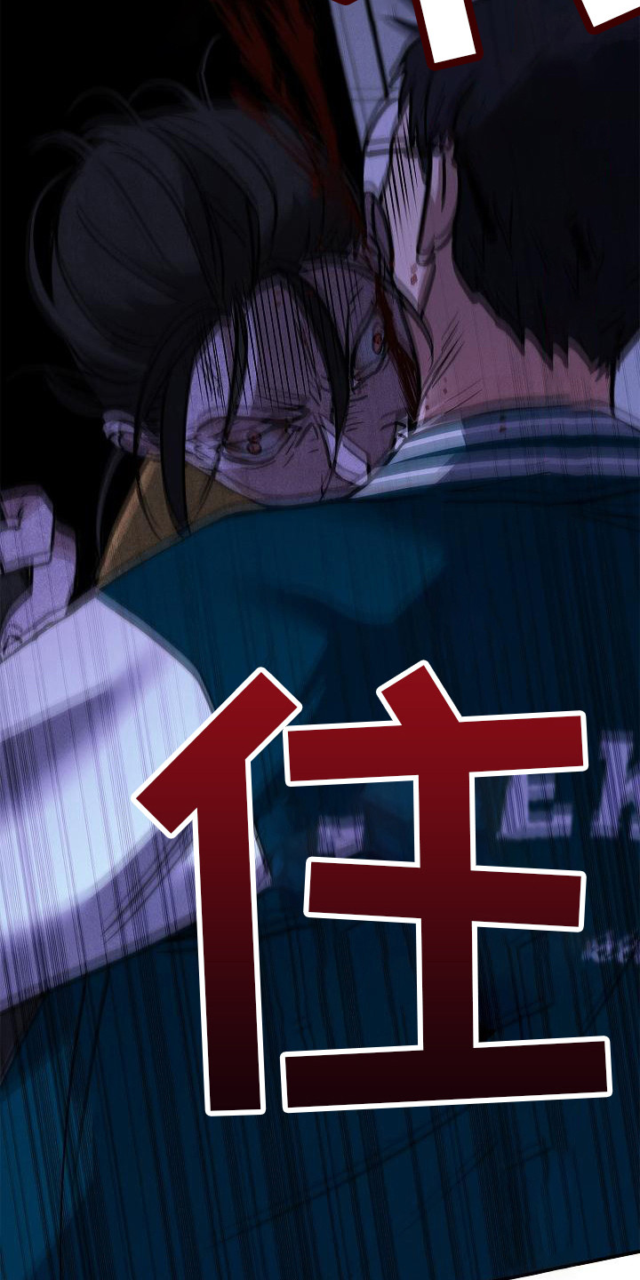 被男人掌控生死 - 第27话 - 第12张图