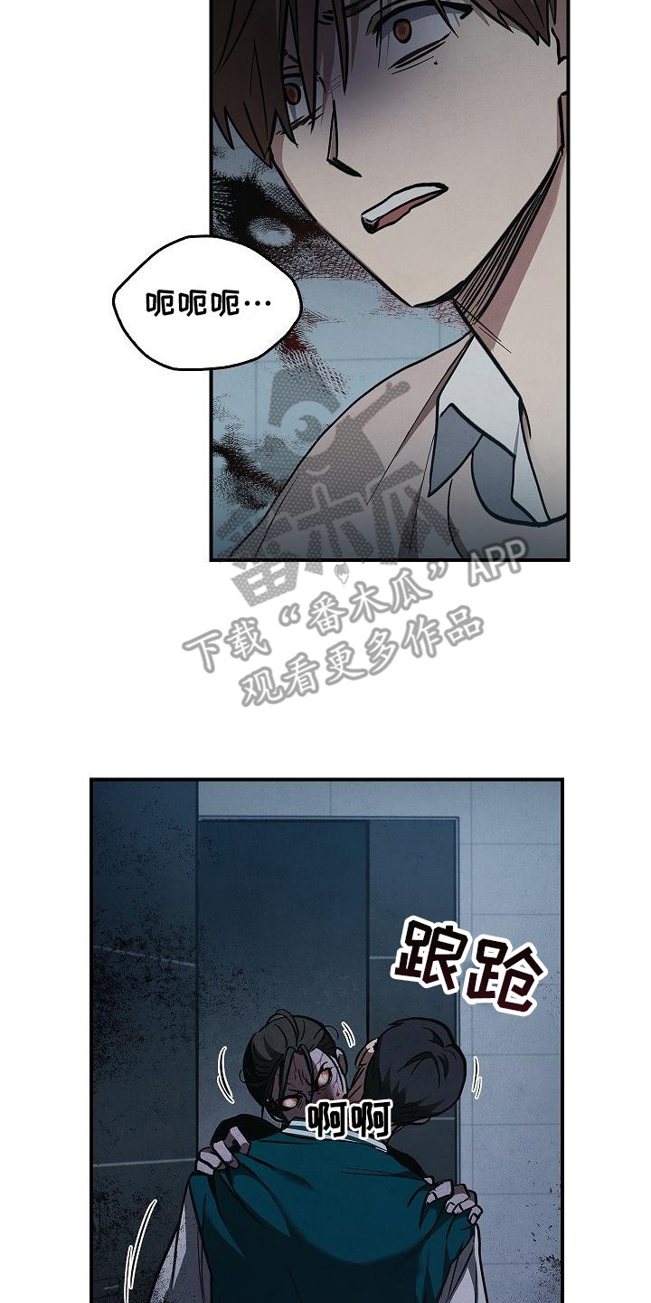 被男人掌控生死 - 第27话 - 第15张图