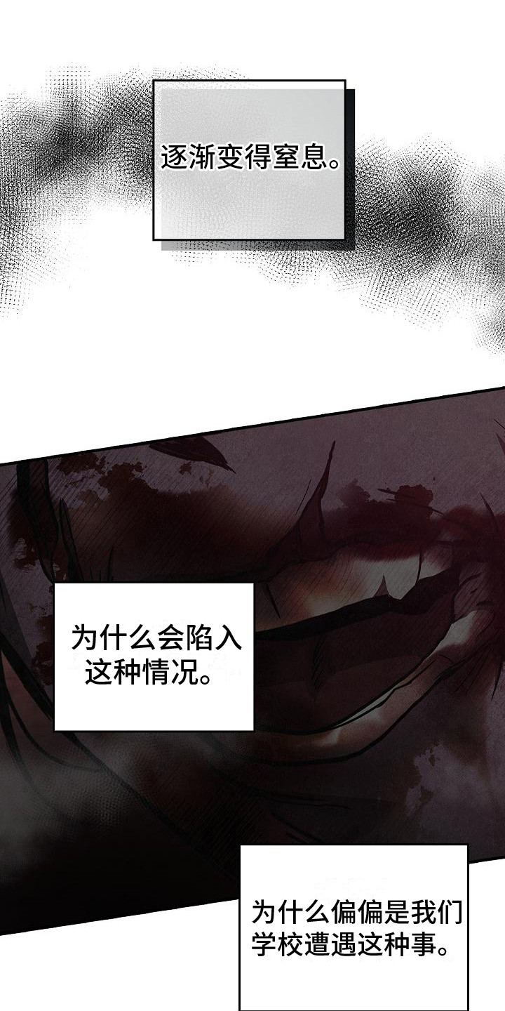 被男人掌控生死 - 第27话 - 第1张图