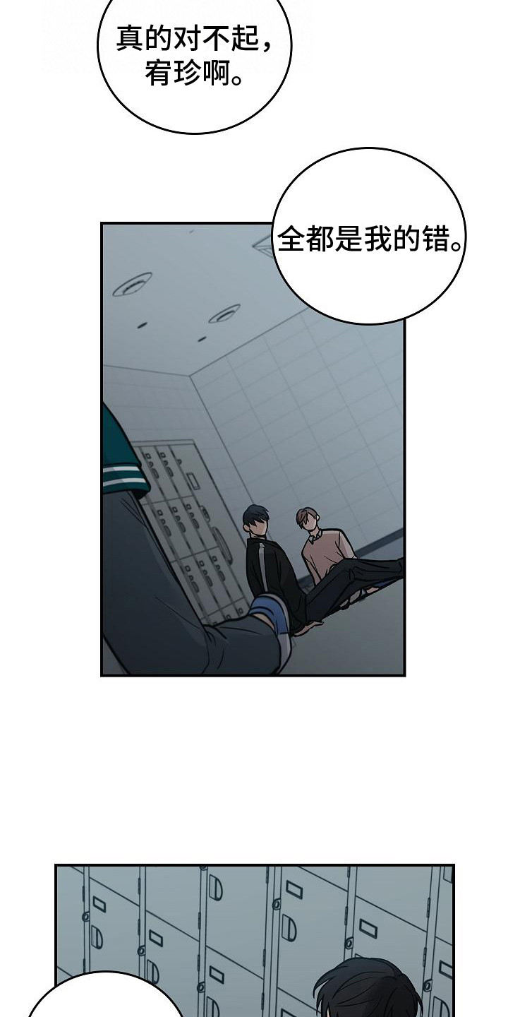 被男人掌控生死 - 第27话 - 第6张图