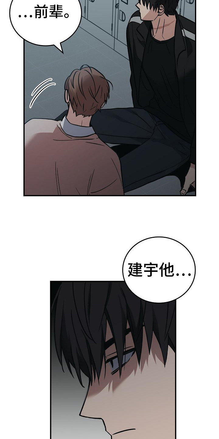 被男人掌控生死 - 第27话 - 第7张图