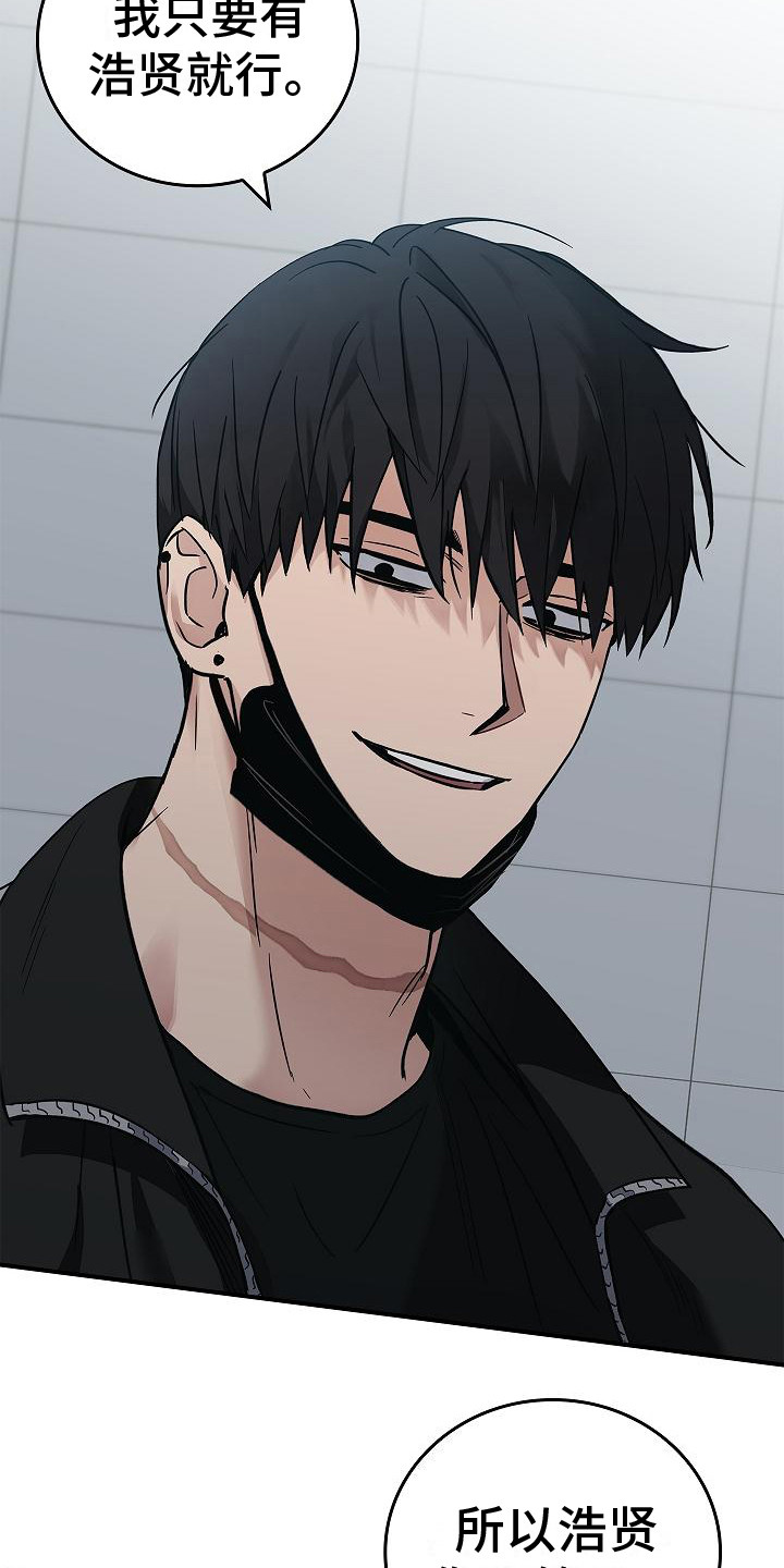 被男人掌控生死 - 第26话 - 第10张图