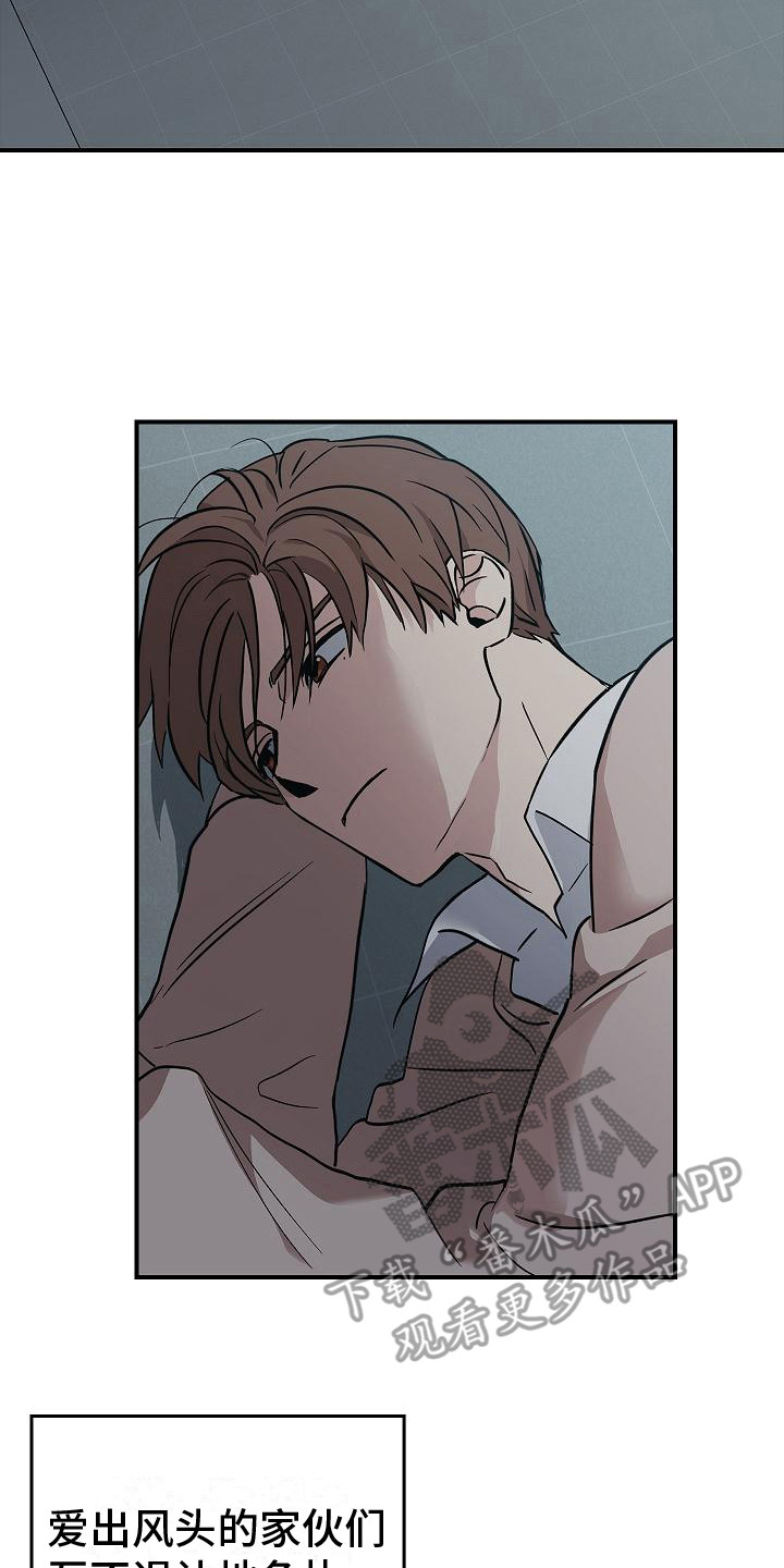 被男人掌控生死 - 第26话 - 第18张图