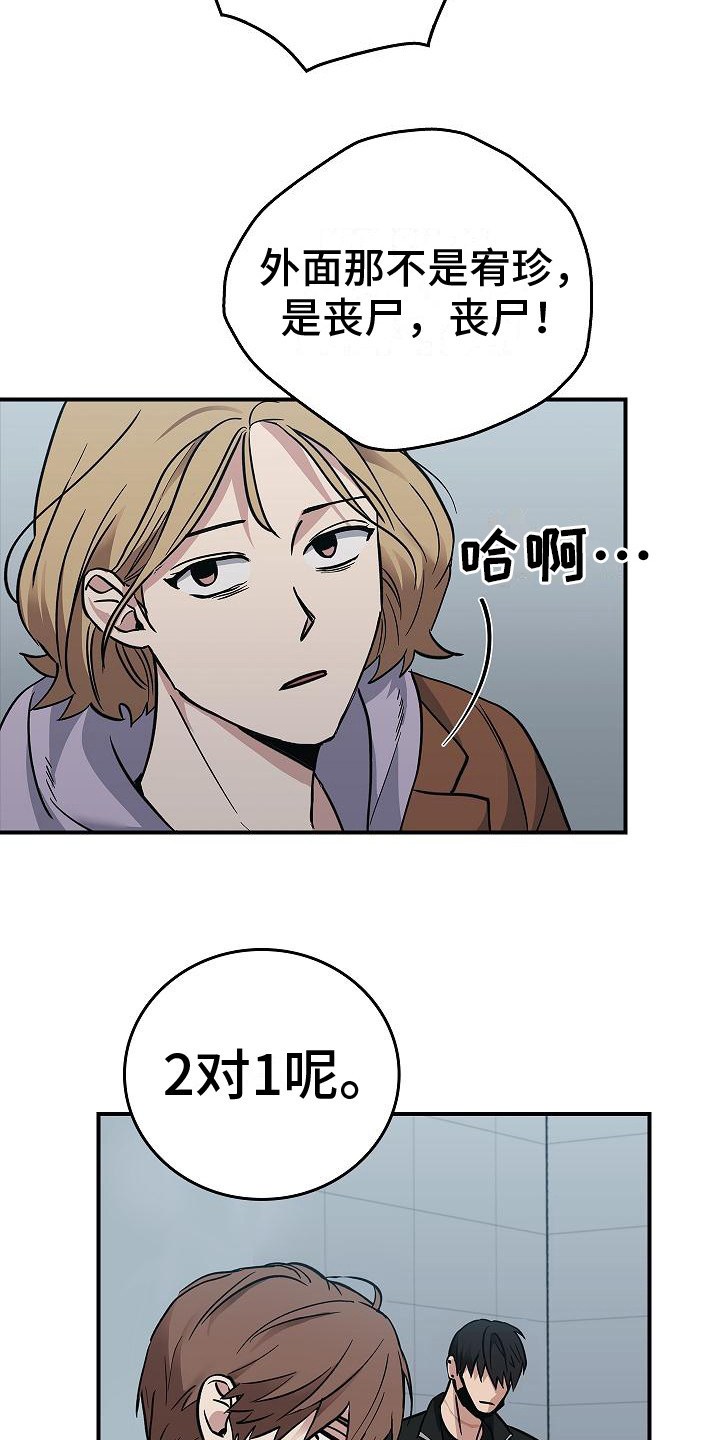 被男人掌控生死 - 第26话 - 第6张图