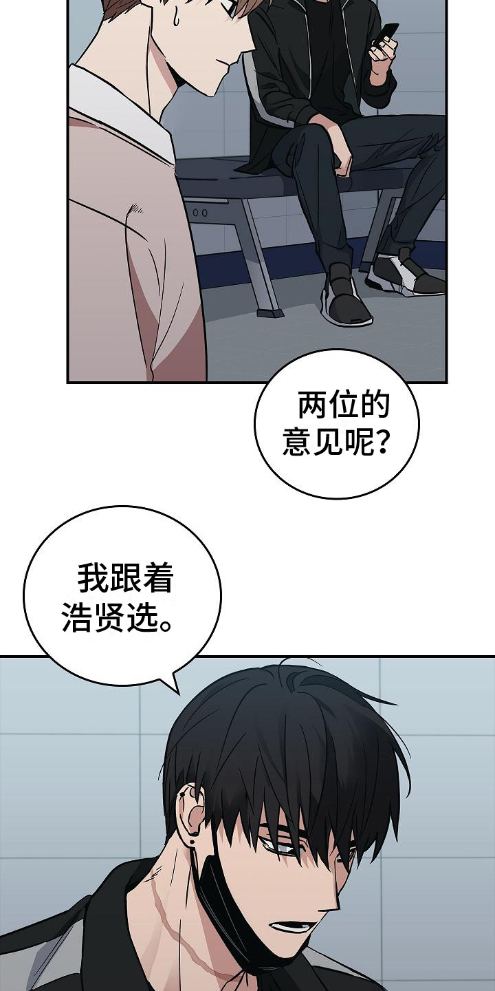 被男人掌控生死 - 第26话 - 第7张图