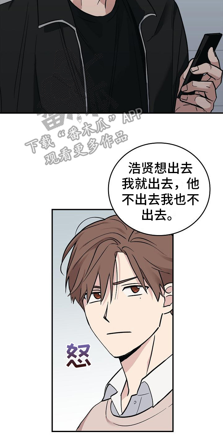 被男人掌控生死 - 第26话 - 第8张图