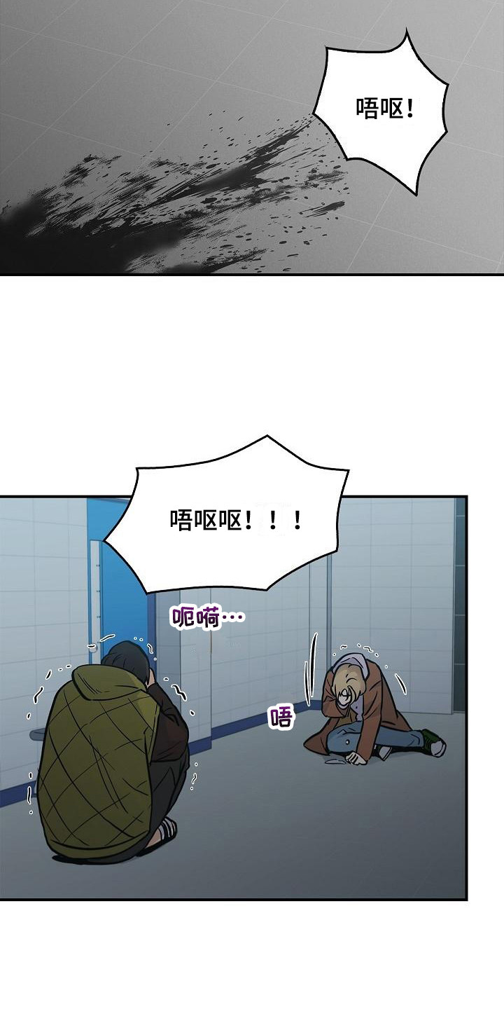 被男人掌控生死 - 第30话 - 第10张图