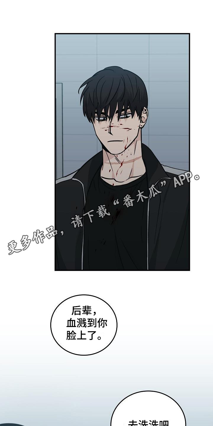 被男人掌控生死 - 第30话 - 第11张图