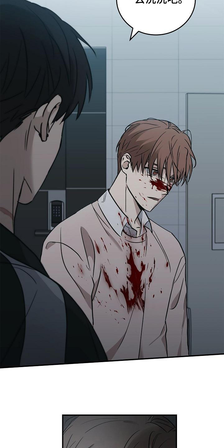 被男人掌控生死 - 第30话 - 第12张图