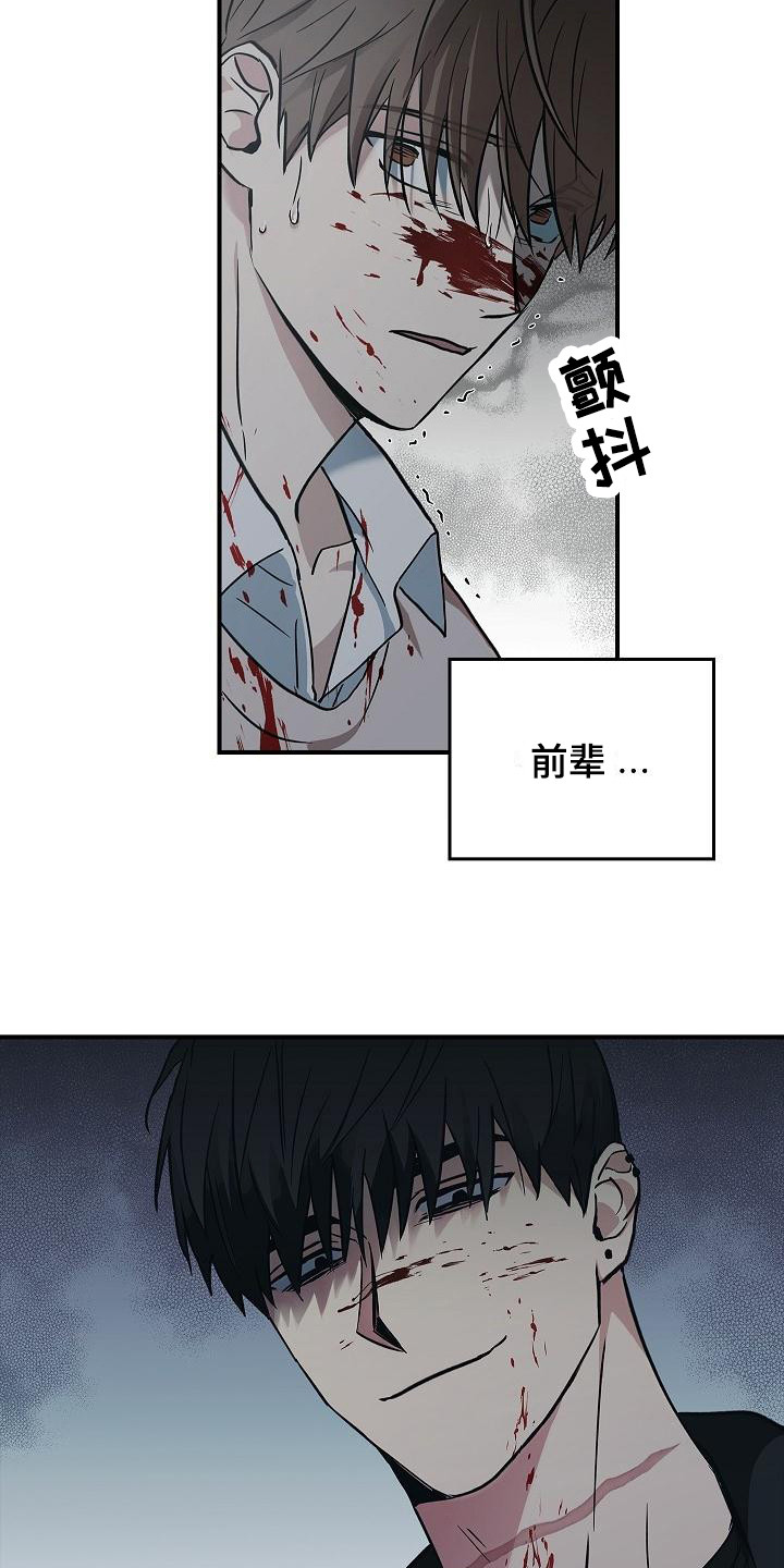 被男人掌控生死 - 第30话 - 第13张图