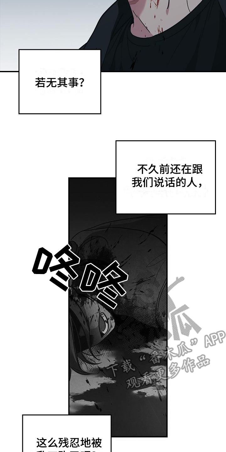 被男人掌控生死 - 第30话 - 第14张图